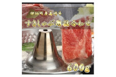 伊仙町産高崎牛すきしゃぶ用詰合わせ600g＜N-10＞【1408655】