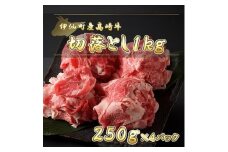 伊仙町産高崎牛切落し1kg＜N-11＞【1408657】