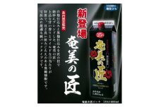 黒糖焼酎　奄美の匠　紙パック2本【1409336】