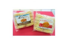 徳之島コロッケ10個入と徳之島の唐辛子コロッケ10個入セット【1427230】