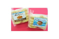 徳之島コロッケ10個入と徳之島の豚メンチカツ10個入セット【1427231】