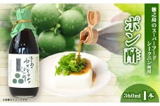 シークニンポン酢【1498649】