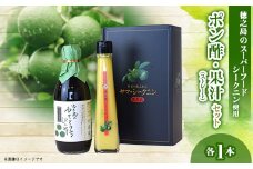 シークニンポン酢・果汁120mlセット【1498652】