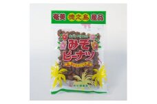 徳之島産味噌ピーナツ190g 3袋セット【1498658】