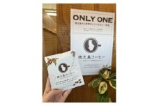 国産・徳之島コーヒー(ブレンド)12g×10袋セット【1579221】