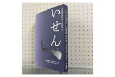 令和版伊仙町誌資料集(3)「広報いせん復刻版」其の弐【1590723】