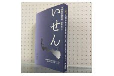 令和版伊仙町誌資料集(3)「広報いせん復刻版」其の参【1590726】
