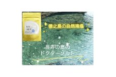 無添加自然海塩　長寿の島のDOCTOR SALT(ドクターソルト)カルシウムリッチ【1614200】