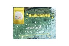 無添加自然海塩　長寿の島のDOCTOR SALT(ドクターソルト)マグネシウムリッチ【1614203】