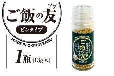 ご飯の友（アグ）（ビンタイプ）×1瓶　W011-105u