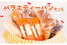 ■ 島人（しまんちゅ）に愛されるパン屋さん「城乃屋」のおすすめバラエティーパンセット！　W021-007u