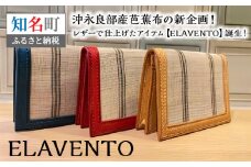 ELAVENTO　C043-001