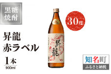 昇龍 赤ラベル30度 900ml 1本　C047-001-01