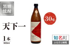 奄美 天下一 30度 900ml 1本　C047-005-01
