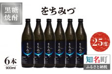 をちみづ 25度 900ml 6本　C047-011-03
