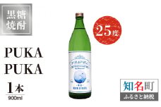 PUKA PUKA 25度 900ml 1本　C047-010-01