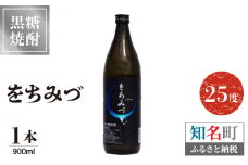 をちみづ 25度 900ml 1本　C047-011-01