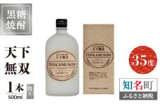 天下無双 35度 500ml 1本（箱入）　C047-012-01
