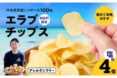 erabu chips 4個セット　C068-001-01