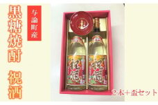与論献奉盃と祝酒1800ml(金箔入り）×2本セット
