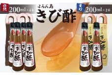 伝統よろん島きび酢 200ｍｌ×4本　星砂よろん島きび酢 200ｍｌ×2本　セット