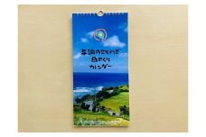与論のことわざ日めくりカレンダー