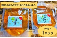 ヨロンの生ハチミツ『おひさまのしずく』 100g × 1パック | はちみつ ハチミツ 蜂蜜 honey 生はちみつ 生ハチミツ 国産 ヨロン産 国産ハチミツ 人気 おすすめ 鹿児島県 与論島 与論町
