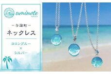 《uminote》ネックレス ヨロンブルー シルバー