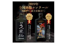 久米仙ブラック古酒【35度・43度】セット 各720ml
