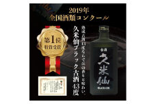 久米仙ブラック古酒 43度 720ml ＜6本セット＞