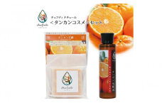 チュフディナチュール石鹸化粧水セット＜タンカン＞