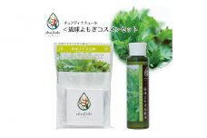 チュフディナチュール石鹸化粧水セット＜琉球よもぎ＞