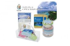 チュフディナチュール＜沖縄マリンコスメ＞セット