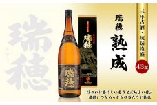 瑞穂 熟成三年古酒43度（一升瓶）｜沖縄 那覇市 お酒  熟成 古酒  一升瓶 焼酎 特産品 地酒 プレゼント