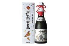 古都首里　熟成十年古酒25度（720ml）