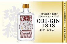 【那覇市長賞受賞！】ORI-GiN1848 48度（500ml）