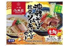 沖縄そば&軟骨ソーキそばセット