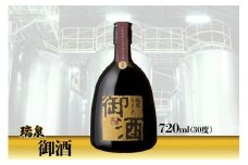 話題の泡盛！瑞泉「御酒（うさき）」