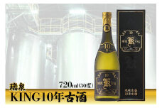 瑞泉KING10年古酒