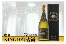 瑞泉KING10年古酒