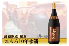 琉球泡盛　瑞泉おもろ10年古酒（1升）