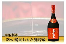 39% 瑞泉おもろ甕貯蔵 - 18年古酒 -
