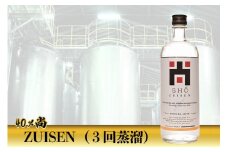 40％尚-ZUISEN（３回蒸溜）