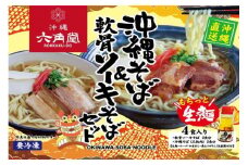 【沖縄そばセット】ソーキ、ラフテー、テビチ