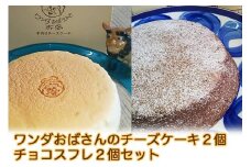 沖縄そばセット&チーズケーキ&チョコスフレ