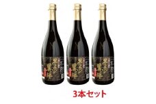 黒コウジ黒酢　3本 ※黒麹黒酢 使用の「もろみ酢」です