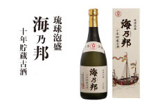 海乃邦１０年貯蔵古酒２５度