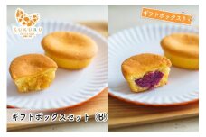 ギフトボックス セット B