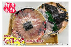 【鮮度抜群！】沖縄県産 しゃぶしゃぶセット ヤイトハタ（アーラミーバイ）約300～350g｜鍋 鍋セット 3～4人前