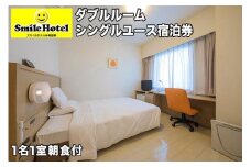 スマイルホテル沖縄那覇 ダブルシングルユース